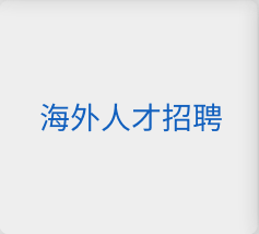 妹妹福利院普通用户