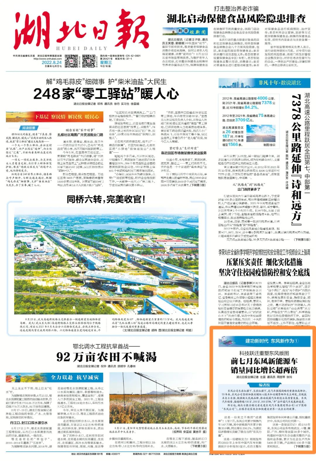 妹妹福利院普通用户