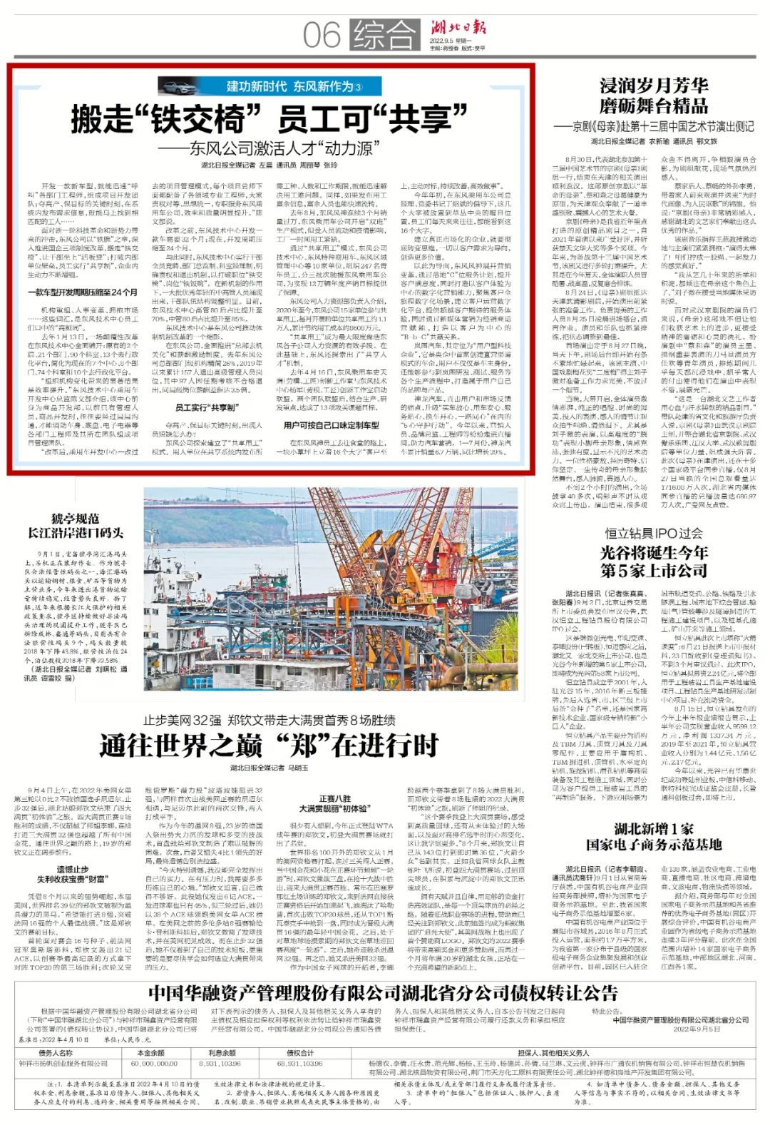 妹妹福利院普通用户